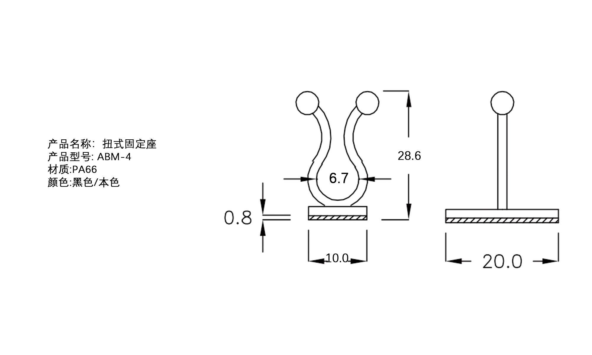 扭式固定座 ABM-4